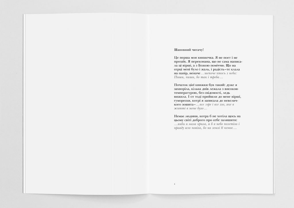 Gedichtband: Einführung 