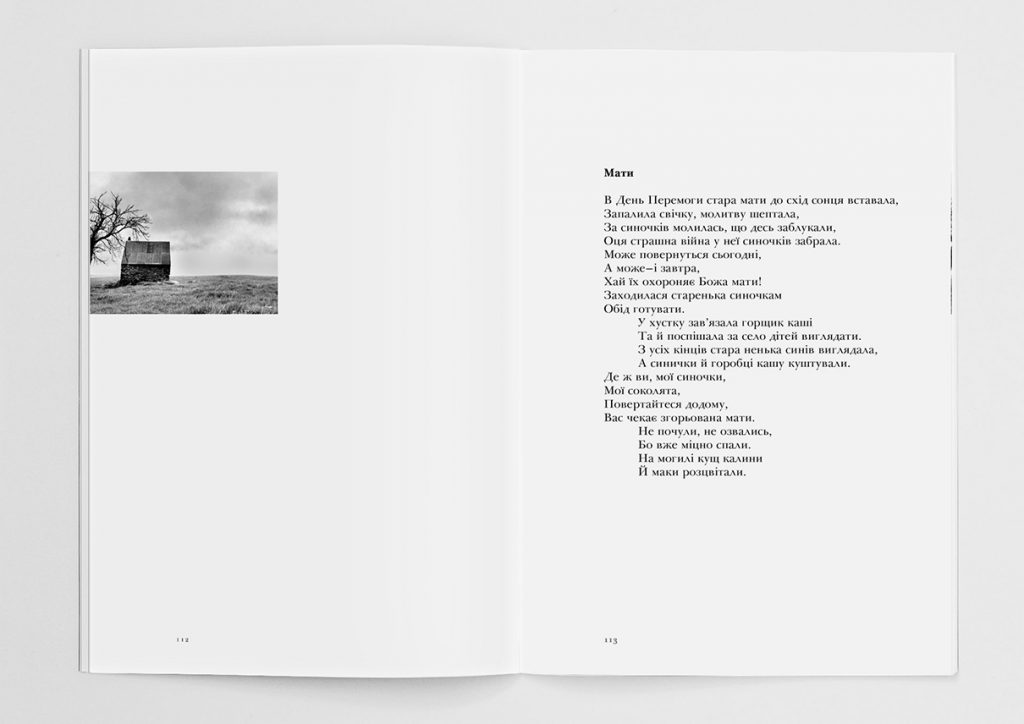 Gedichtband: Innenseiten