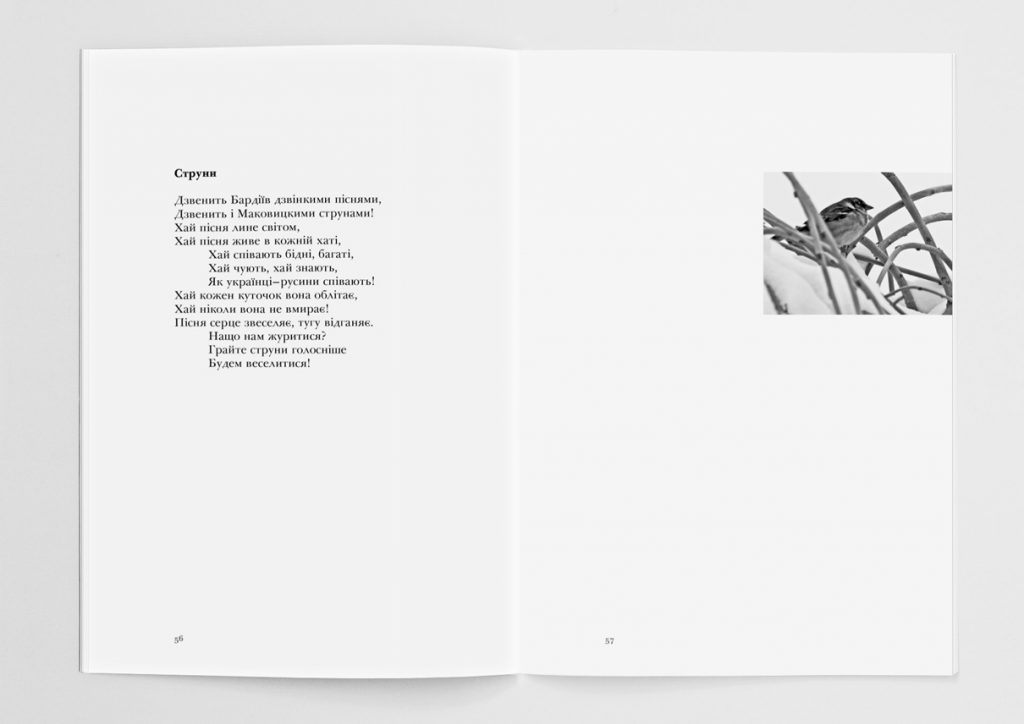 Gedichtband: Innenseiten